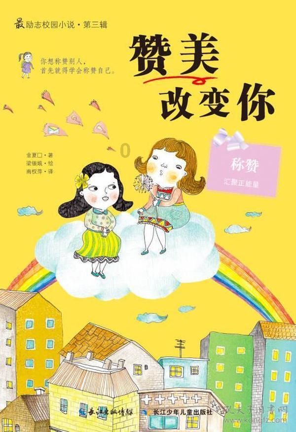 幻想三国2