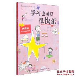 救援顽皮小猴