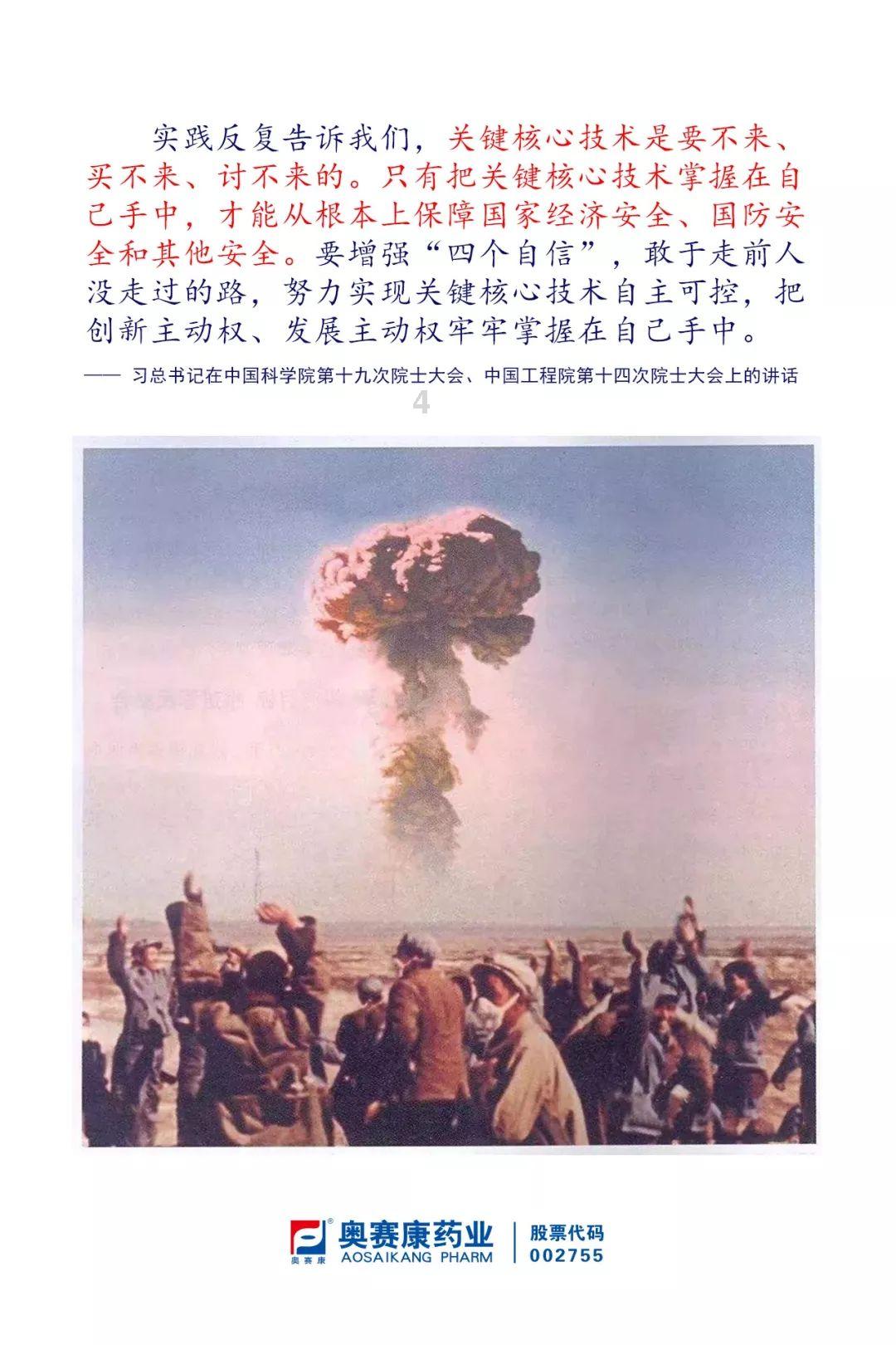旋转的圆球