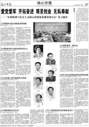 圣铠传说