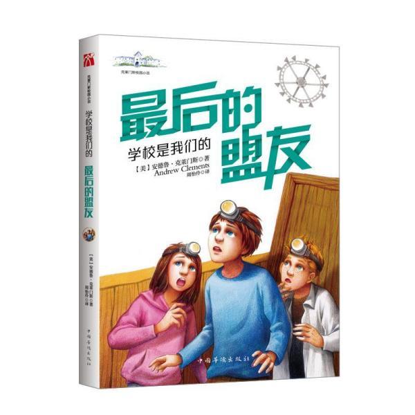 逃离黄金城堡